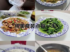 -菜当家