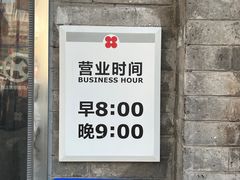 -红花点心局(护国寺店)