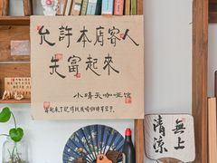 -小晴天咖啡馆