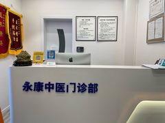 -名医堂永康中医·推拿正骨·针灸·艾灸
