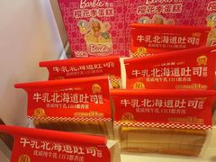 -味多美蛋糕(新和平里店)