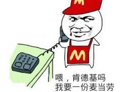 -麦当劳(机场T1航站楼店)
