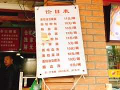 菜单-仓桥面结店