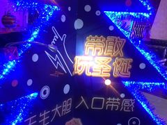 -星乐汇量贩式KTV(中冶祥腾城市广场店)