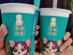 -茶也运也(望京万科店)