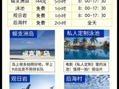 -三亚南山文化旅游区