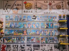 -藤原肠粉店