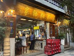 -吴财记面家(大同路店)