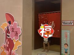 -汤连得温泉馆(宝山店)