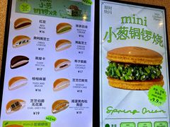 -泽田本家·铜锣烧专门店(天环广场店)