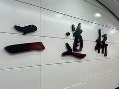 -新疆国际大巴扎