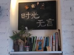 -不舍昼夜咖啡馆