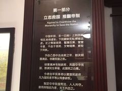 -上海孙中山故居纪念馆