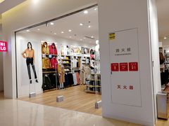 -优衣库(福州爱琴海购物公园店)