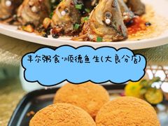 -丰尔粥食·顺德鱼生·干蒸排骨顺德菜(大良分店)