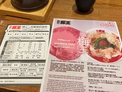 -豚王拉面(澳门银河店)