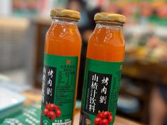 -烤肉刘·清真老北京炙子烤肉(虎坊桥老店)