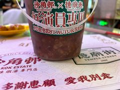 -憶廟街 X 沙角邨(太古城店)