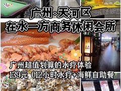 -在水一方商务休闲会所
