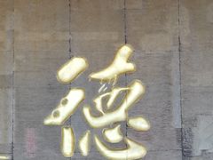 -北京全聚德(方庄店)