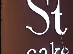 -St蛋糕王国(亨特店)