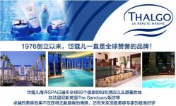 -贝黎诗SPA