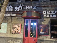 -中华巴洛克风情街