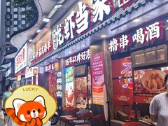 -龙虾当家·大排档(红谷滩五中店)