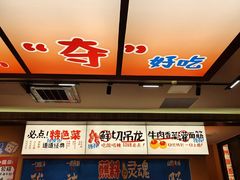 -黔三一夺夺粉酸汤火锅(百信店)