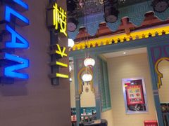 -驿楼兰·新疆菜(火车站店)
