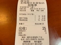 -佬钱湾仔(衣裳街店)