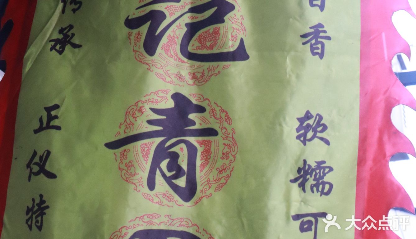 青团子——属于春天的时令美食点心！