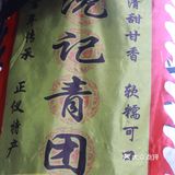 青团子——属于春天的时令美食点心！