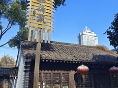 -绍兴鲁迅故里·沈园景区