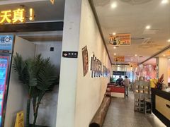 -令狐冲烤鱼·烧菜馆(达明店)