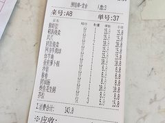 账单-观绿茶居
