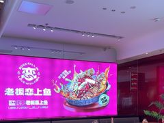 -老板恋上鱼(恒隆广场店)