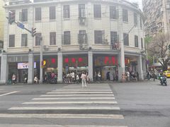 -百花传统甜品店(原址店)