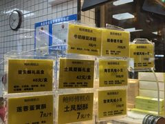-鲍师傅糕点(国金街店)