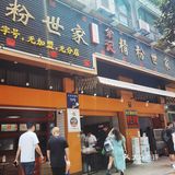 🌈为了这碗牛肉面[吐]