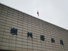 -湖州博物馆