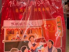 -陈鹏鹏潮汕菜(宝安机场T3航站楼店)