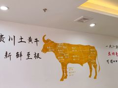 -牛百道·鲜活牛肉馆(天一店)