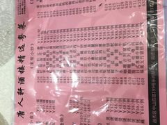 -唐人轩(中山四路店)