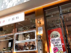 -小豆海棠(人民南路店)