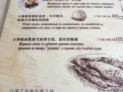 菜单-普希金文学咖啡馆