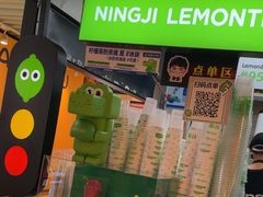 -柠季·手打柠檬茶(静安大悦城北座B1店 )
