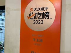 -牛王庙(龙华花园店)