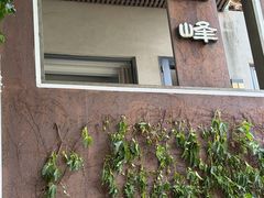 -一峰沙茶面(海峡国际店)