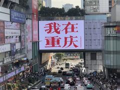 -观音桥步行街